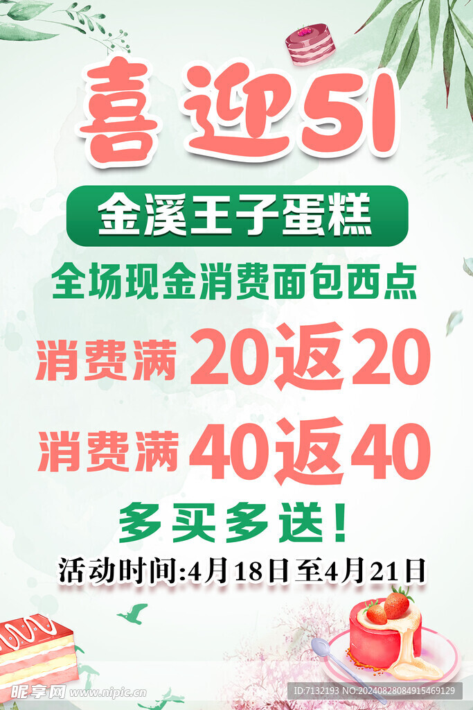 会员海报