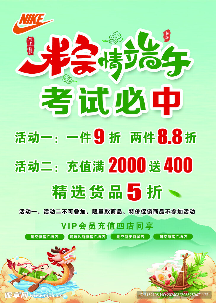 端午