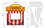马戏团售票厅kt版造型