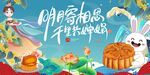中秋节明月寄相思
