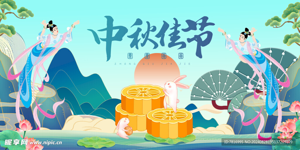 中秋节对望