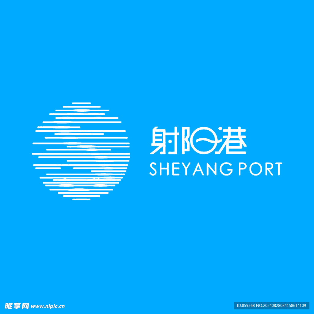 射阳港港口logo