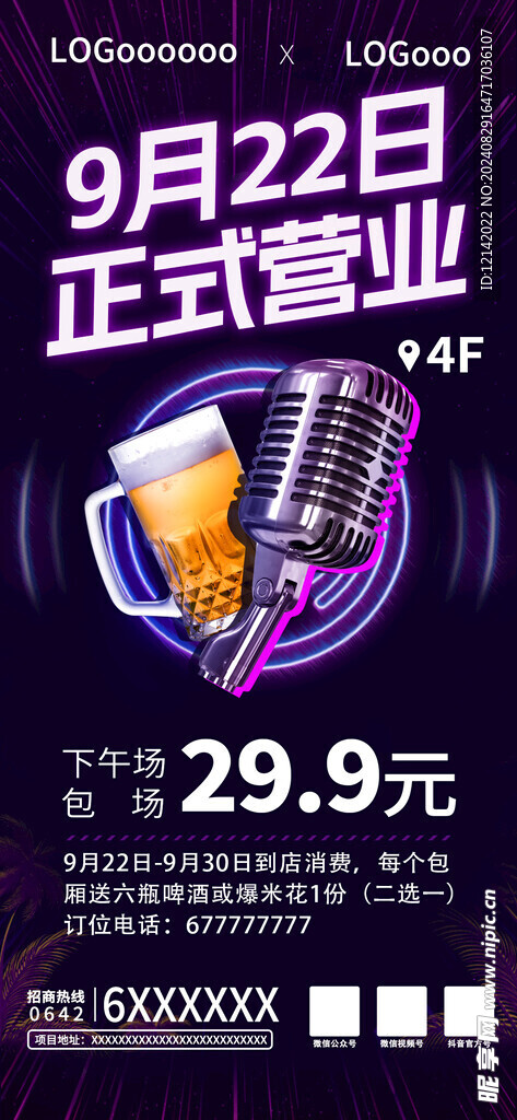 KTV海报