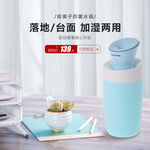加湿器主图
