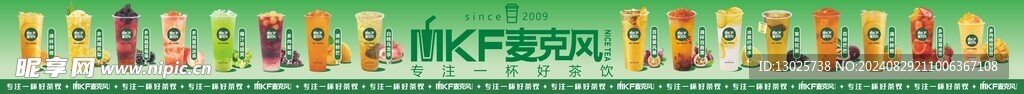 奶茶海报奶茶灯箱