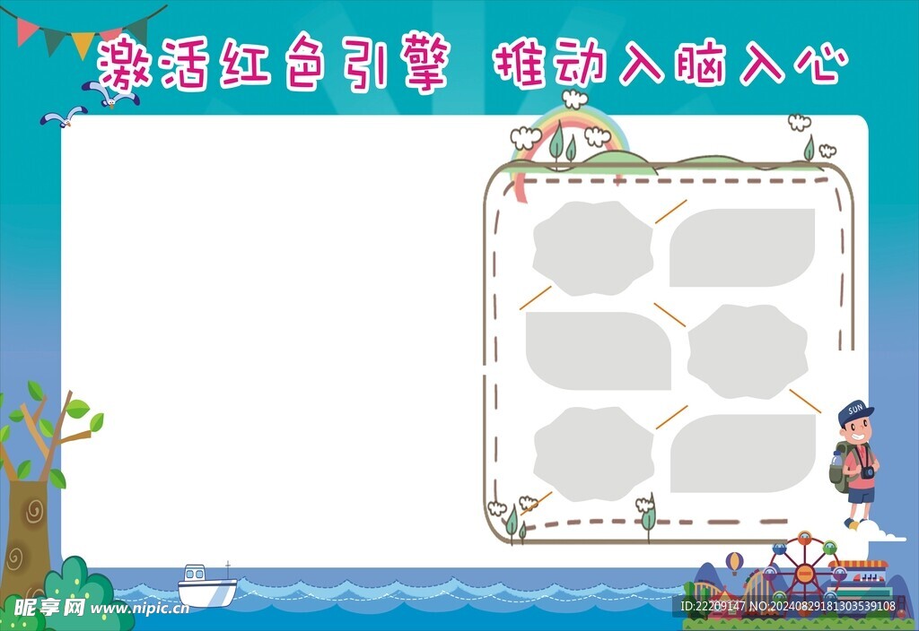 校园背景海报