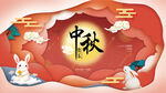 花好月圆人团圆中秋宣传海报