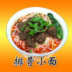排骨小面
