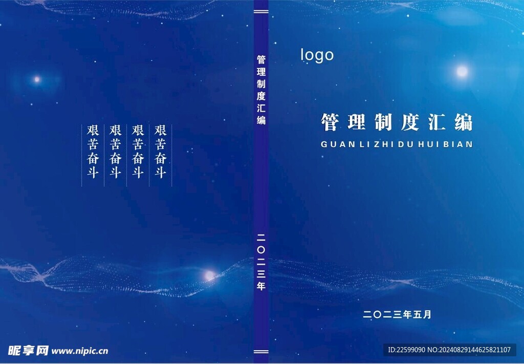 封面设计