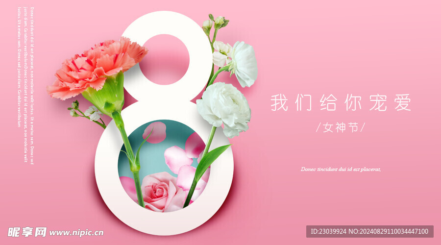 38妇女节海报