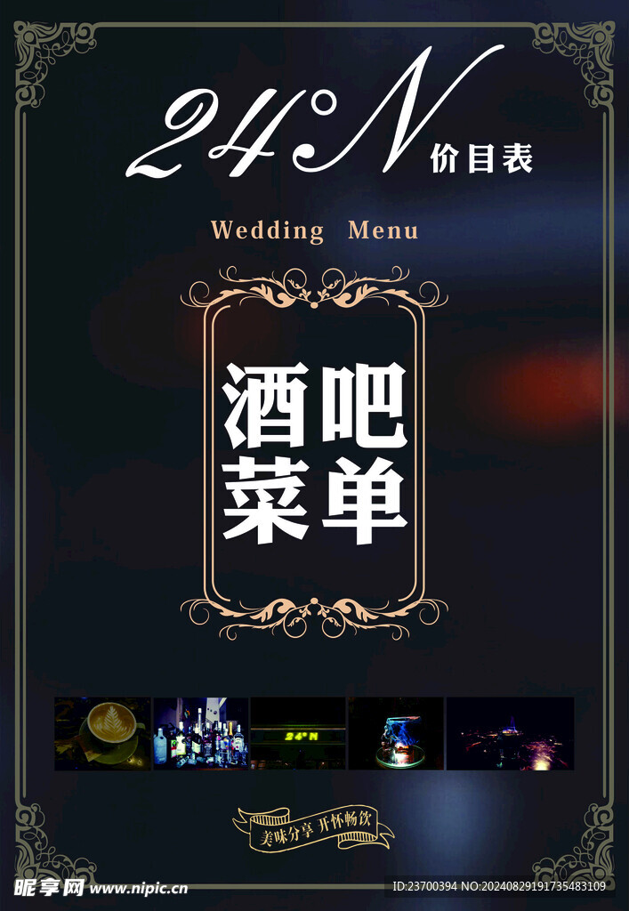 菜单