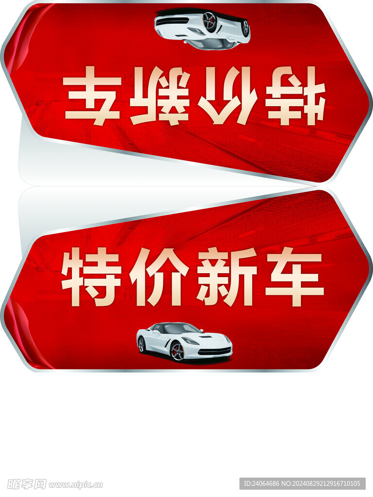 车顶牌