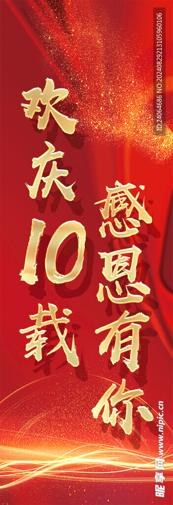 道旗