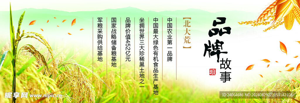 大米