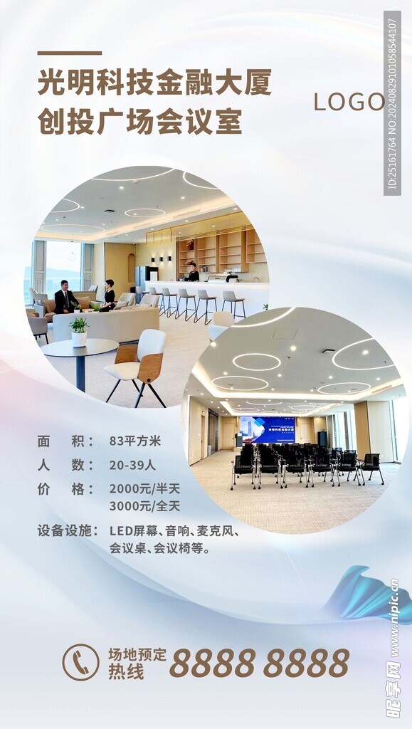 物业海报