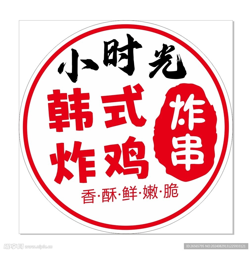 圆形炸串灯箱