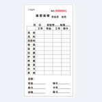 便签