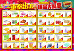 超市DM海报彩页重拳出击