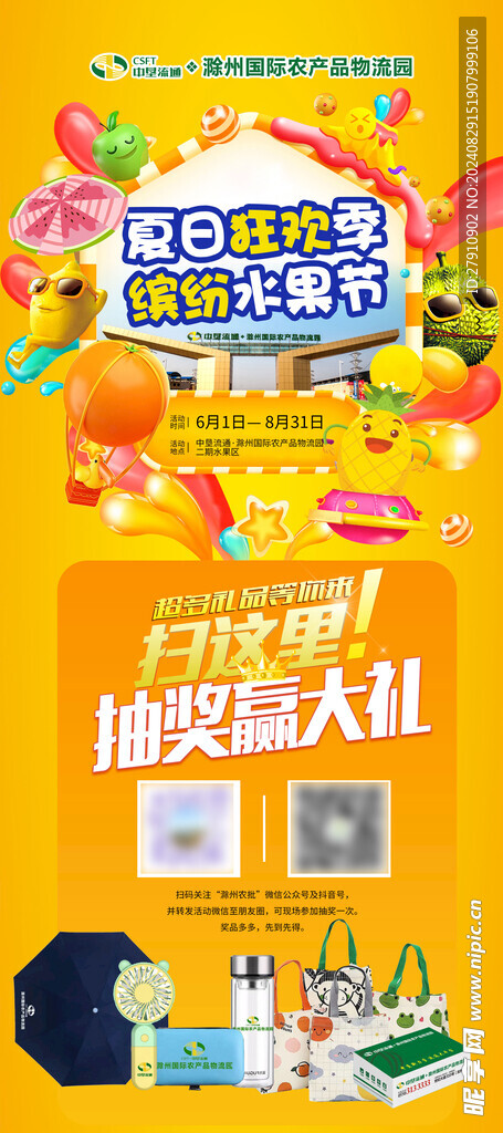 X展架