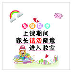 温馨提示
