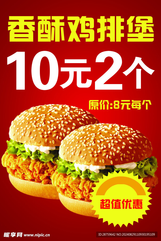 汉堡