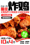炸鸡