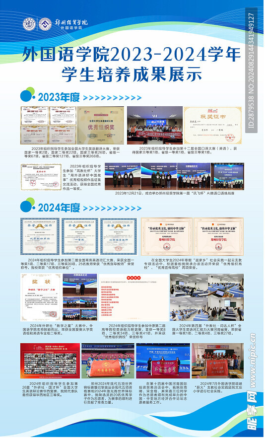 开学易拉宝
