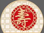 寿  镂空   