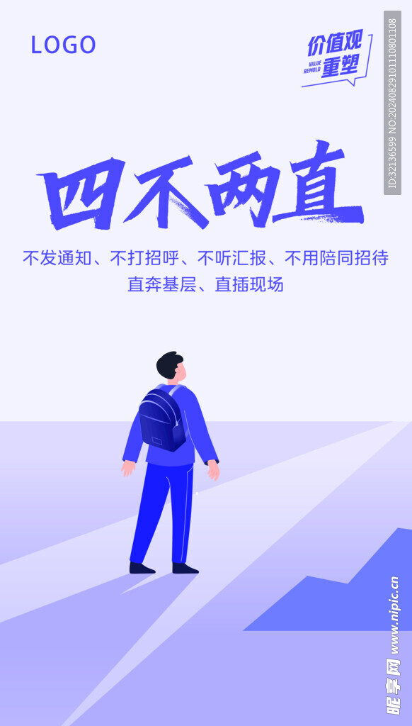 四不两直