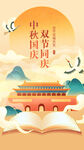 中秋节