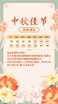 中秋节