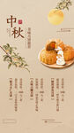 中秋节