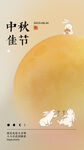 中秋节