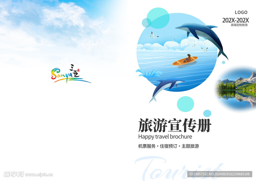 画册封面           