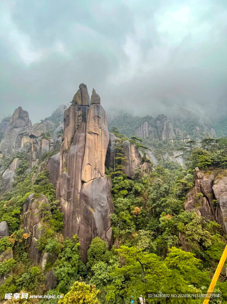 三清山