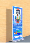 共享自习室展架