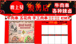 烧烤店门头 