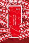教师节海报