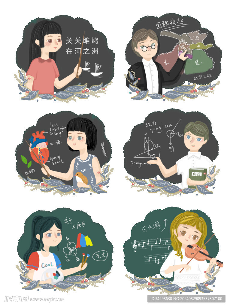 教师节元素