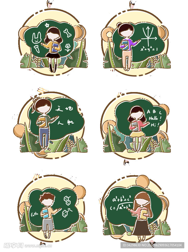 教师节元素