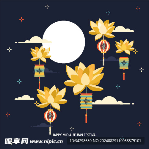 中秋