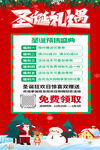 圣诞节会员充值海报