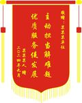 锦旗