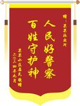 锦旗
