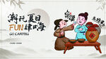 市集宣传