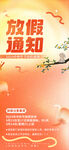 中秋放假通知设计