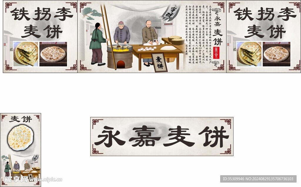 麦饼图