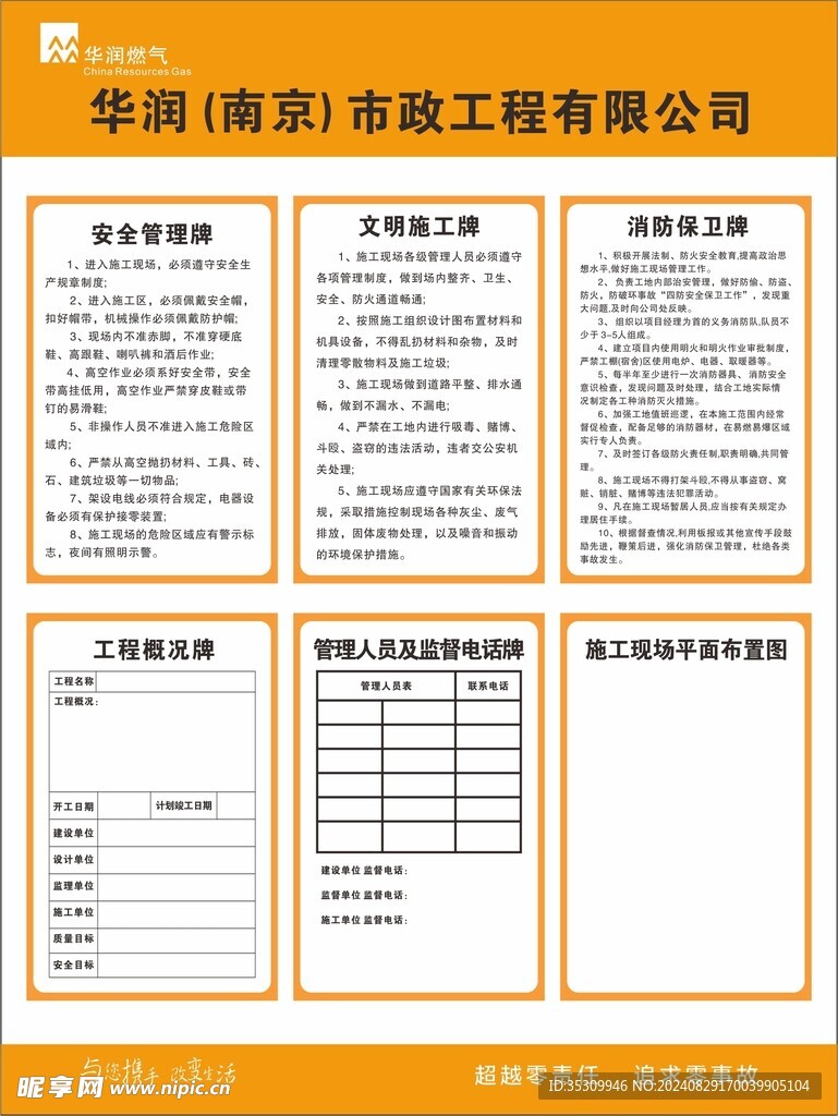 燃气公司
