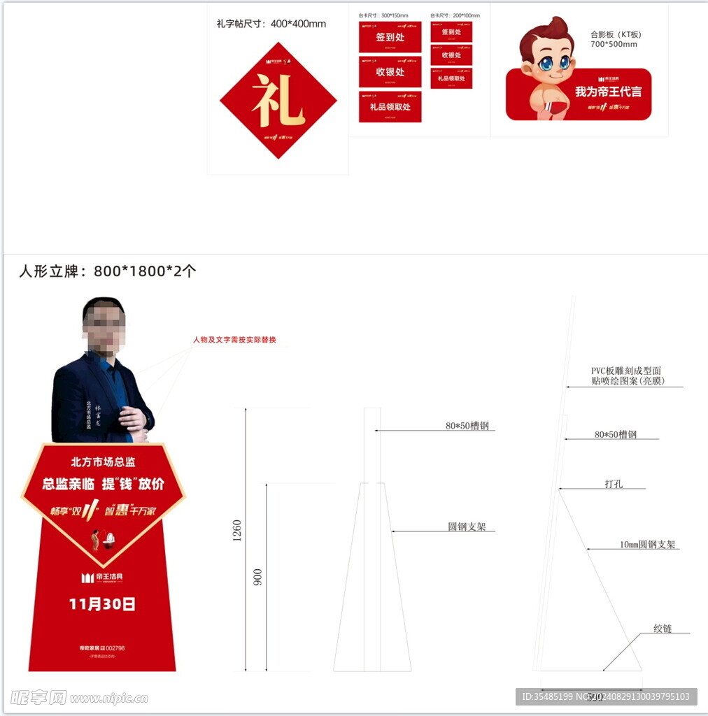 帝王洁具签售台