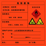 危险废物硅烷偶联剂空桶